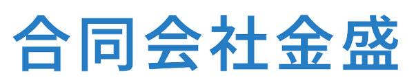合同会社金盛